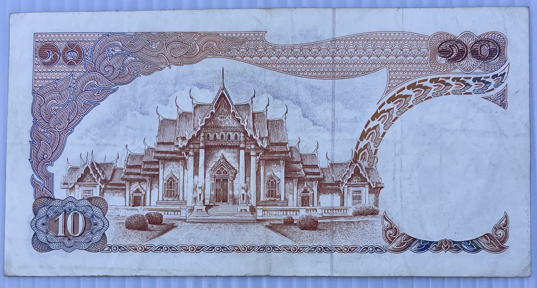 Thailand 1969-1978 10 Bhat P-83 Used World Banknote